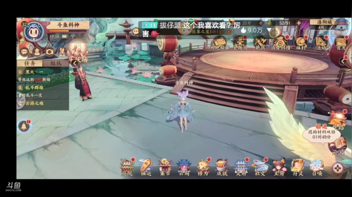 云梦我来了 7804916 2020-08-30 16点场