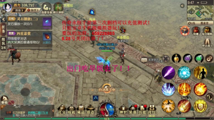 传奇永恒~娱乐主播！ 2020-08-30 09点场