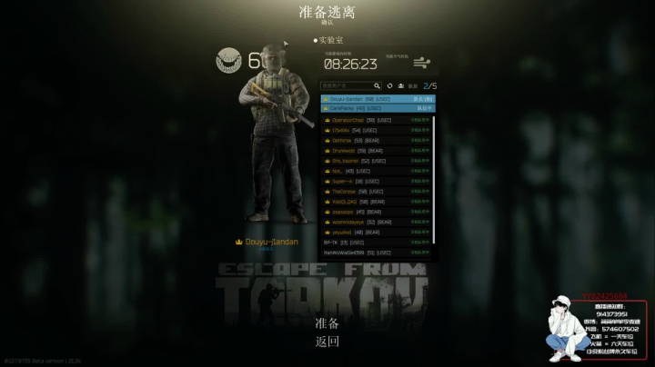 【简单】塔科夫身法男孩^.^ 2020-08-30 14点场