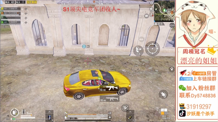 【S1】战神车队火力车~ 2020-08-29 08点场
