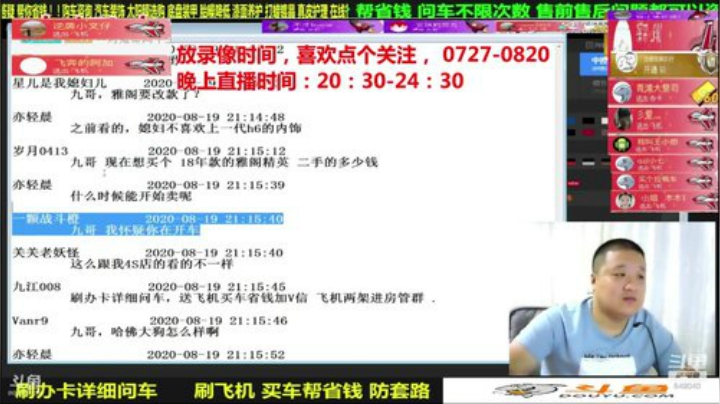 sxd小树发布了一个斗鱼视频2020-08-30