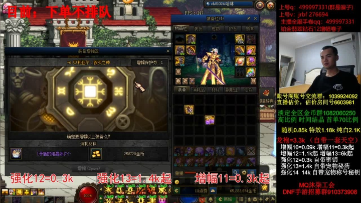 强化增幅，龙袍，账号评估 2020-08-29 23点场