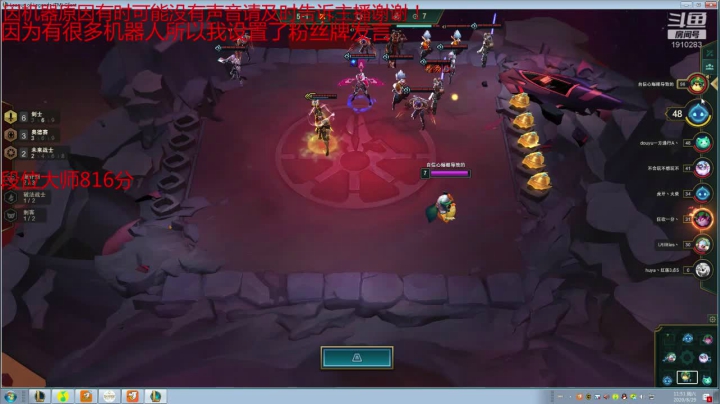 原计划女团机甲大师局 2020-08-29 11点场