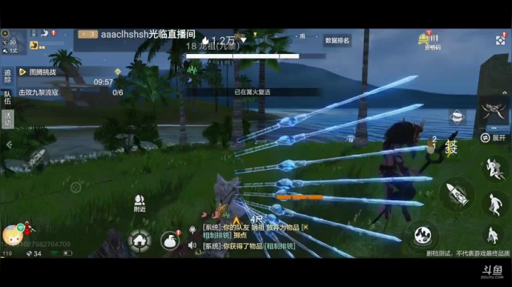 妄想山海 找同服同山一起养老的 2020-08-30 17点场