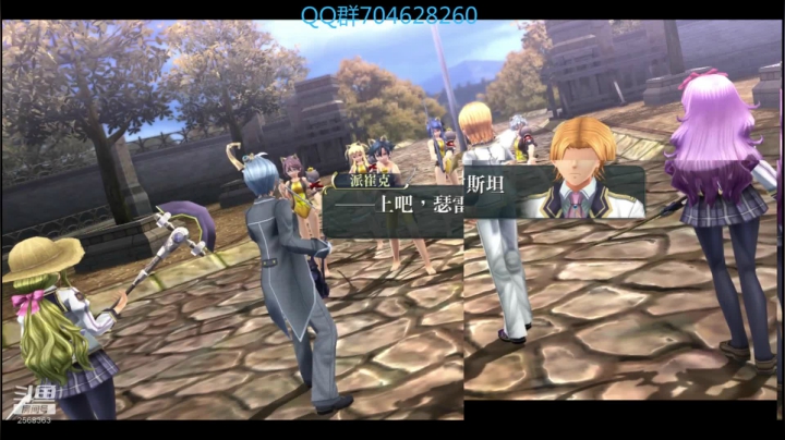 闪之轨迹2！！ 2020-08-25 22点场
