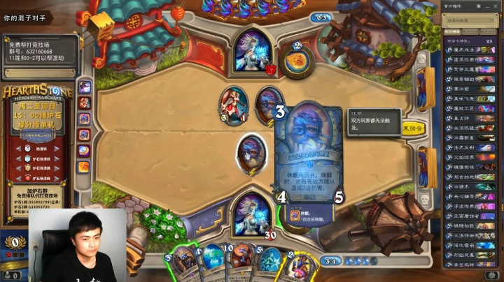 一个月30多个12胜的主播 现场吹牛！ 2020-08-29 17点场