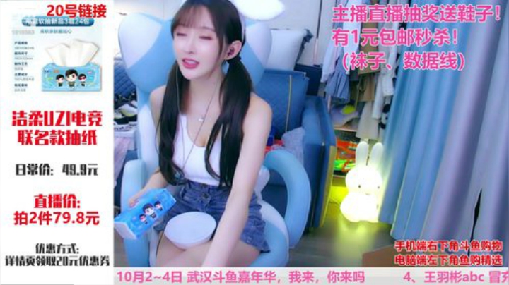 hagetaka发布了一个斗鱼视频2020-08-30