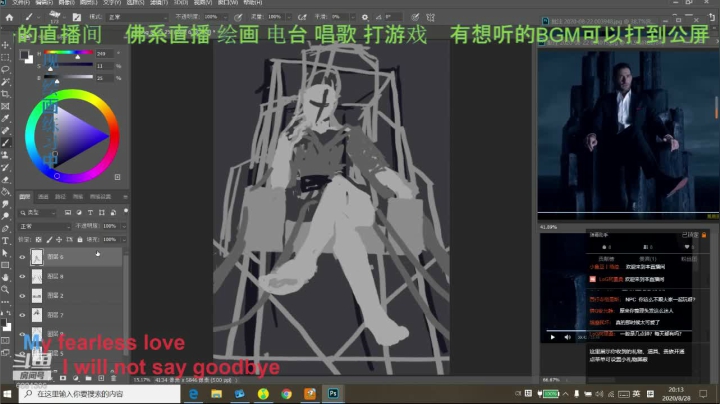 欢迎来到格格的直播间~ 2020-08-29 02点场