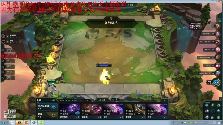 原计划女团机甲大师局 2020-08-30 15点场