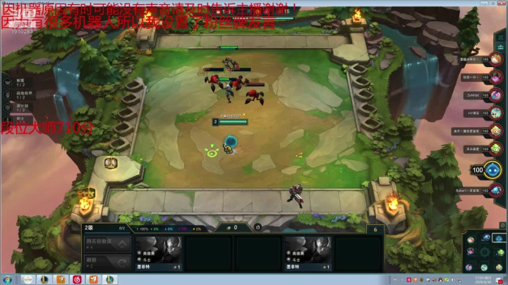 原计划女团机甲大师局 2020-08-30 16点场