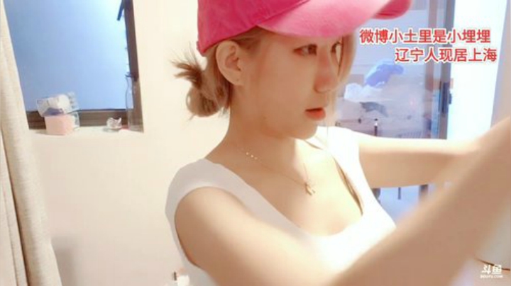 我在斗鱼看可爱的埋埋直播二次元