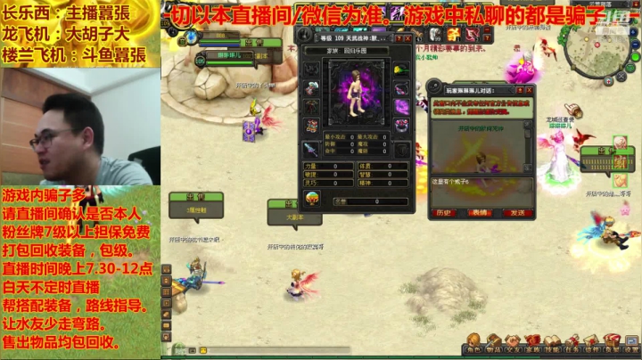 QQ幻想-LSM892行走的幻想百科全书 2020-08-28 22点场