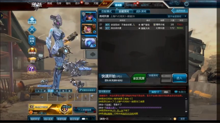 逆战： 虚空要塞3-6通关视频