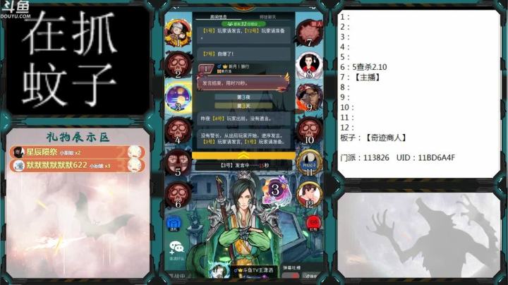 最强导师！ 2020-08-30 20点场