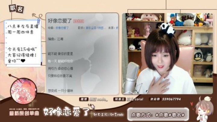 眼前的夏天发布了一个斗鱼视频2020-08-30