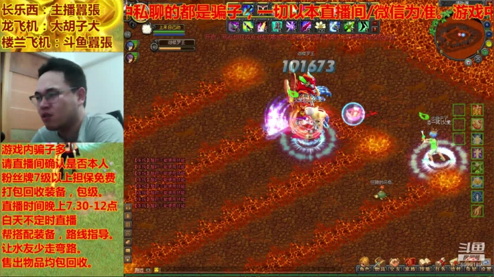 QQ幻想-LSM892行走的幻想百科全书 2020-08-27 20点场