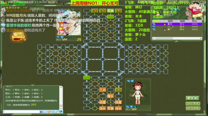 今天我们来波连胜好吗！！！ 2020-08-30 13点场