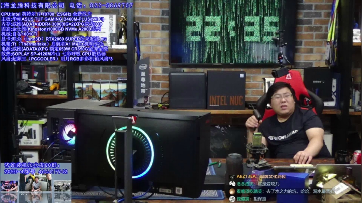 王哥的DIY电脑硬件聊天室 2020-08-26 22点场