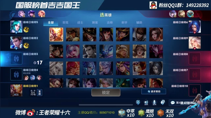 国服猴子 巅峰赛2000分乱杀 2020-08-28 21点场