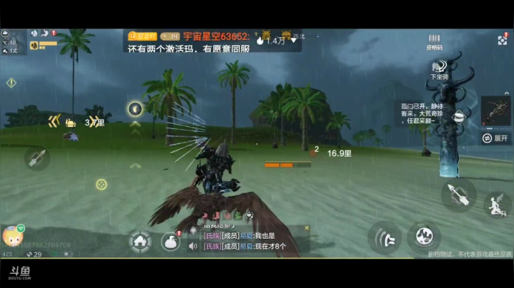 妄想山海 找同服同山一起养老的 2020-08-29 22点场