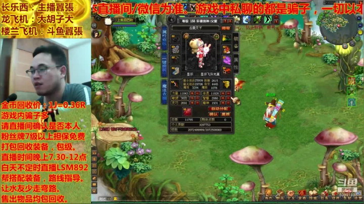 QQ幻想-LSM89行走的幻想百科全书！ 2020-08-21 18点场