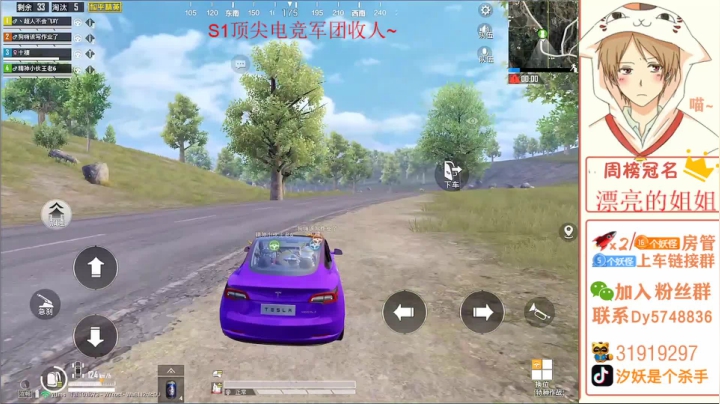 【S1】战神车队火力车~ 2020-08-29 14点场