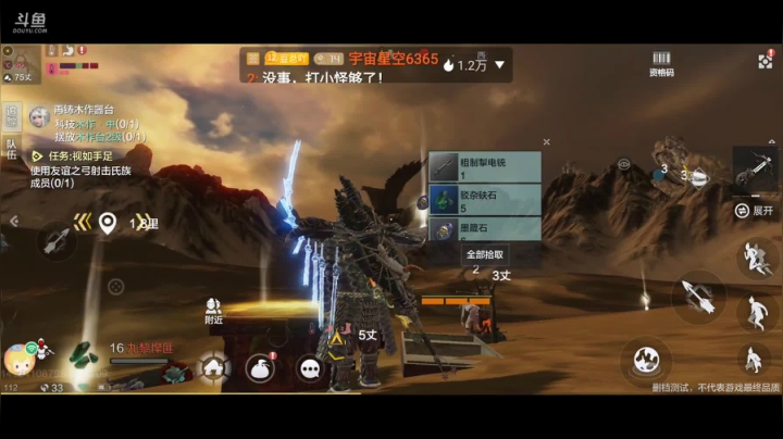 妄想山海 找同服同山一起养老的 2020-08-30 14点场