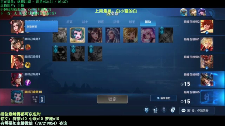 世界第一武则天 2020-08-29 21点场