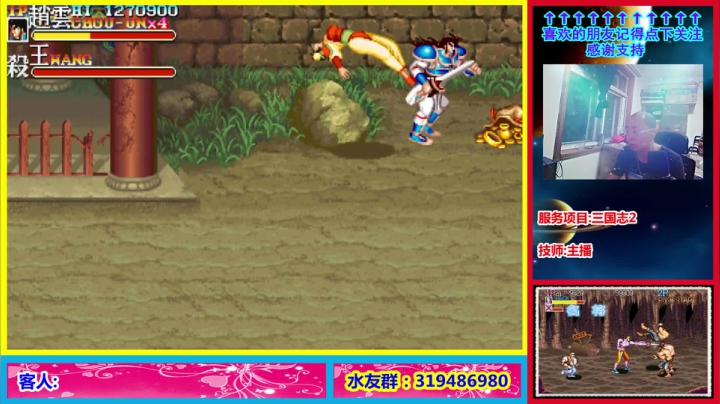 这个主播是真的菜! 2020-08-27 22点场