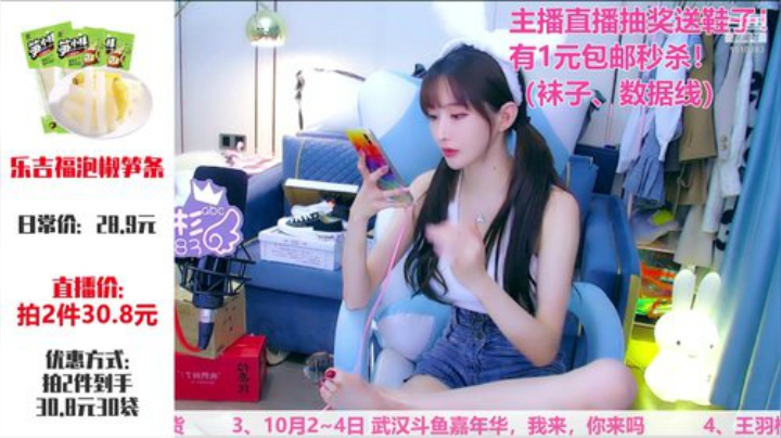我在斗鱼看王羽杉abc直播二次元