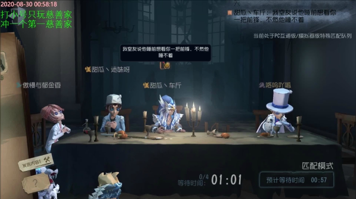 小奶狗甜瓜的直播间 2020-08-30 00点场