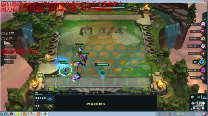 原计划女团机甲大师局 2020-08-29 07点场