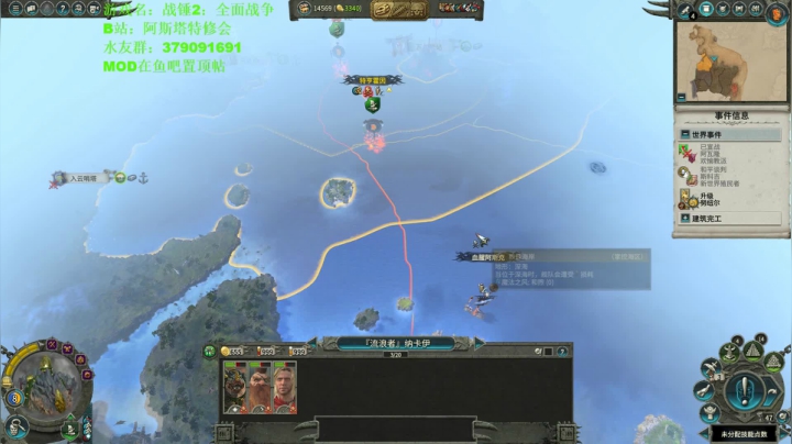 战锤2 SFO蛇神先知 2020-08-30 18点场