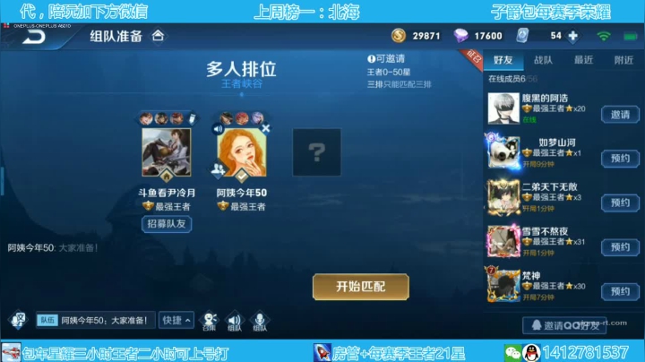 李白廉颇萌芽打下战力 2020-08-29 16点场