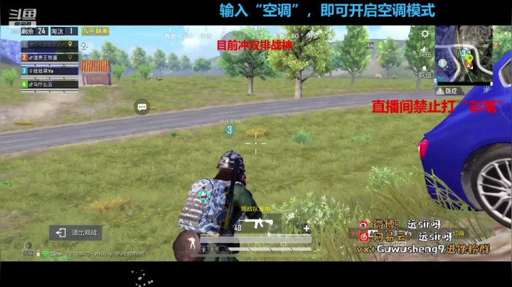 飞机帮打号！冲双排战神 2020-08-29 21点场