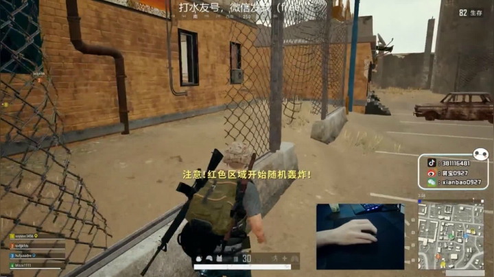 宇宙第一，单人四排 2020-08-30 02点场