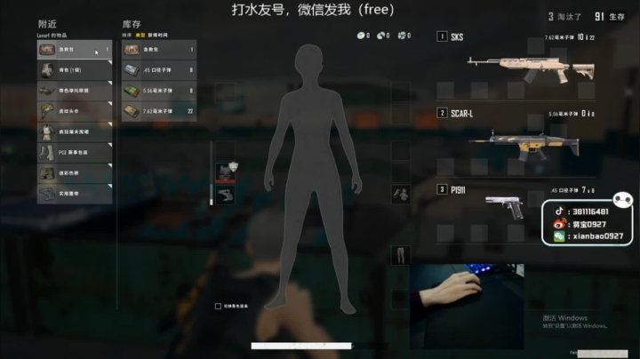 宇宙第一，单人四排 2020-08-30 12点场