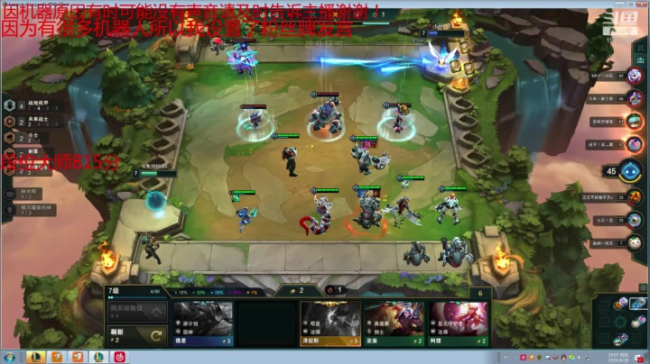 原计划女团机甲大师局 2020-08-28 17点场