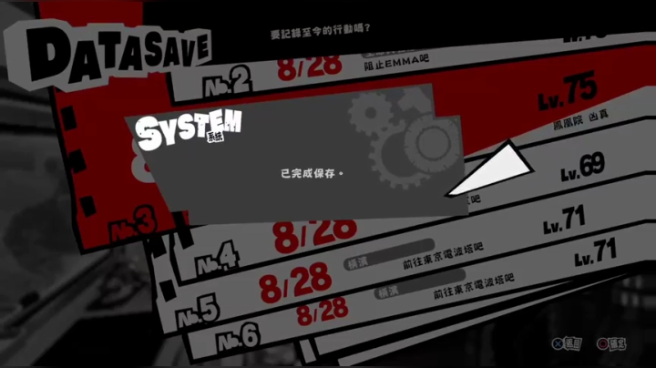 不羁愚者的P5S 公路之旅 2020-08-30 13点场