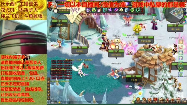 QQ幻想-LSM892行走的幻想百科全书 2020-08-28 20点场