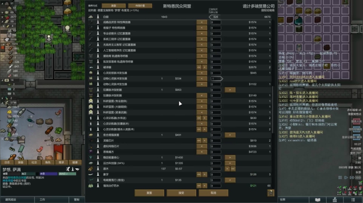 玮叔-环世界  1.2版时间线模式 2020-08-29 23点场