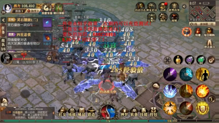 传奇永恒~娱乐主播！ 2020-08-30 07点场