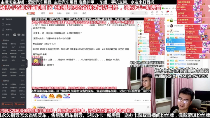 在线回答汽车问题 斗鱼最专业车评 2020-08-30 21点场