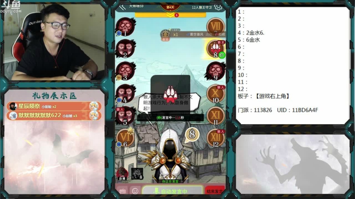 最强导师！ 2020-08-30 18点场