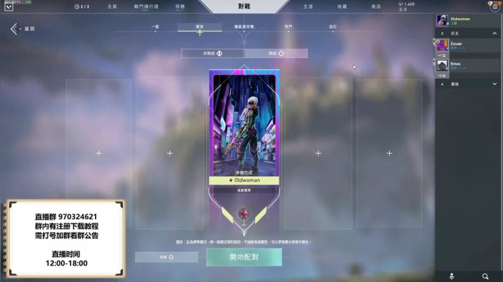 下午好，给水友打号 2020-08-29 12点场