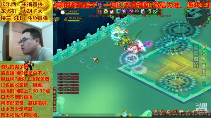 QQ幻想-LSM892行走的幻想百科全书 2020-08-24 20点场