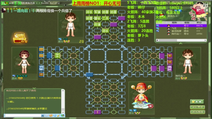 今天我们来波连胜好吗！！！ 2020-08-29 23点场