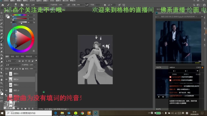 欢迎来到格格的直播间~ 2020-08-29 06点场