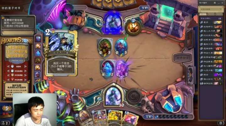 炉石杨清枫每日 ZY-129 竞技场脏牧 和对手互相过牌 大家好才是真的好