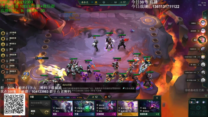 小泽：人上人环节 2020-08-30 19点场